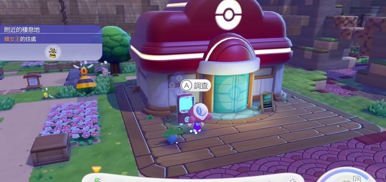 尋找寶可夢! 章節截圖