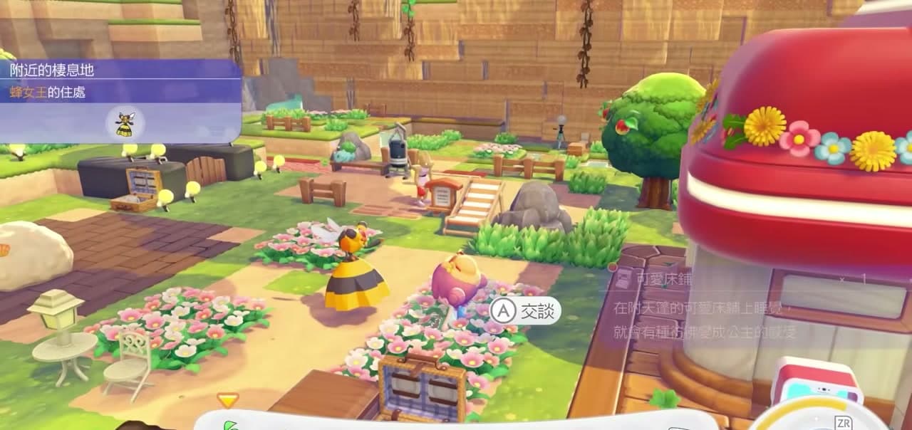 蜂蜜農場 章節截圖