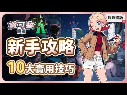 Video Thumbnail