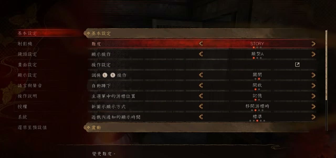 玩家反饋 章節截圖