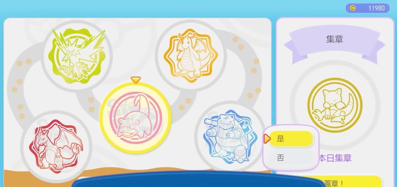 電腦挑戰 章節截圖