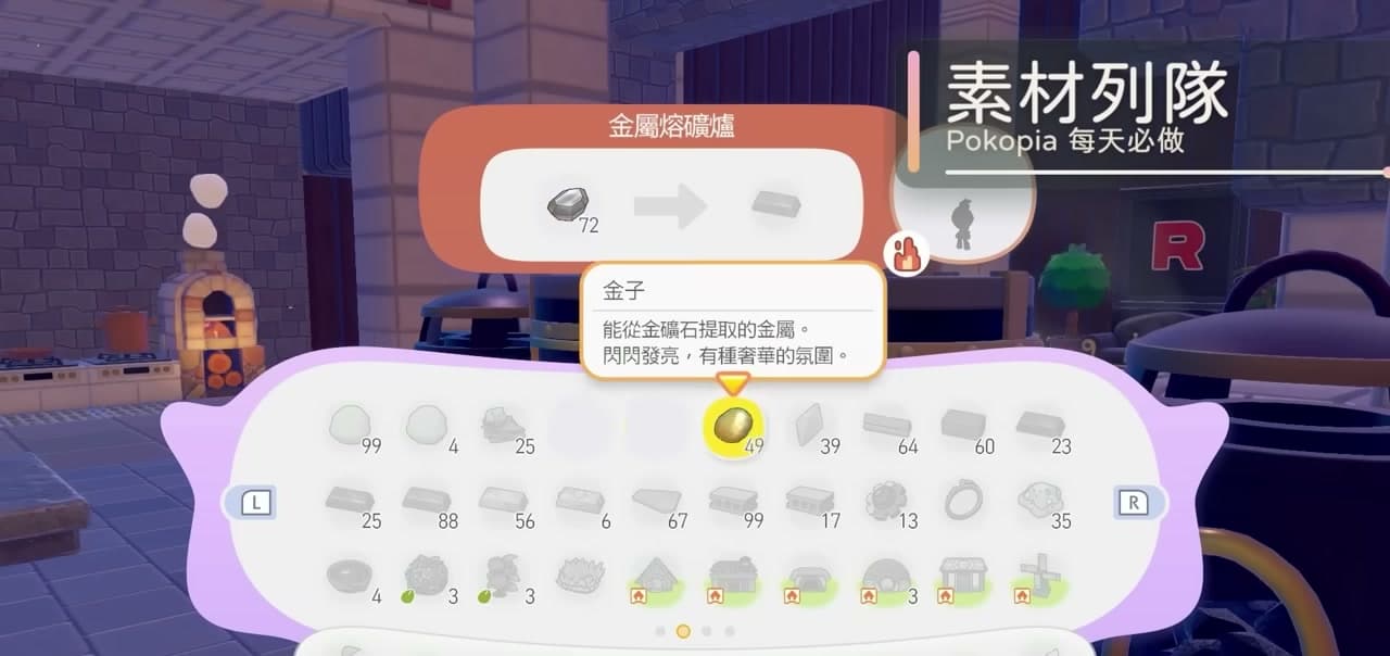 商店商品 章節截圖