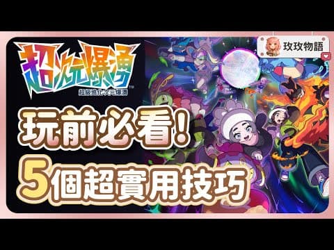 Video Thumbnail
