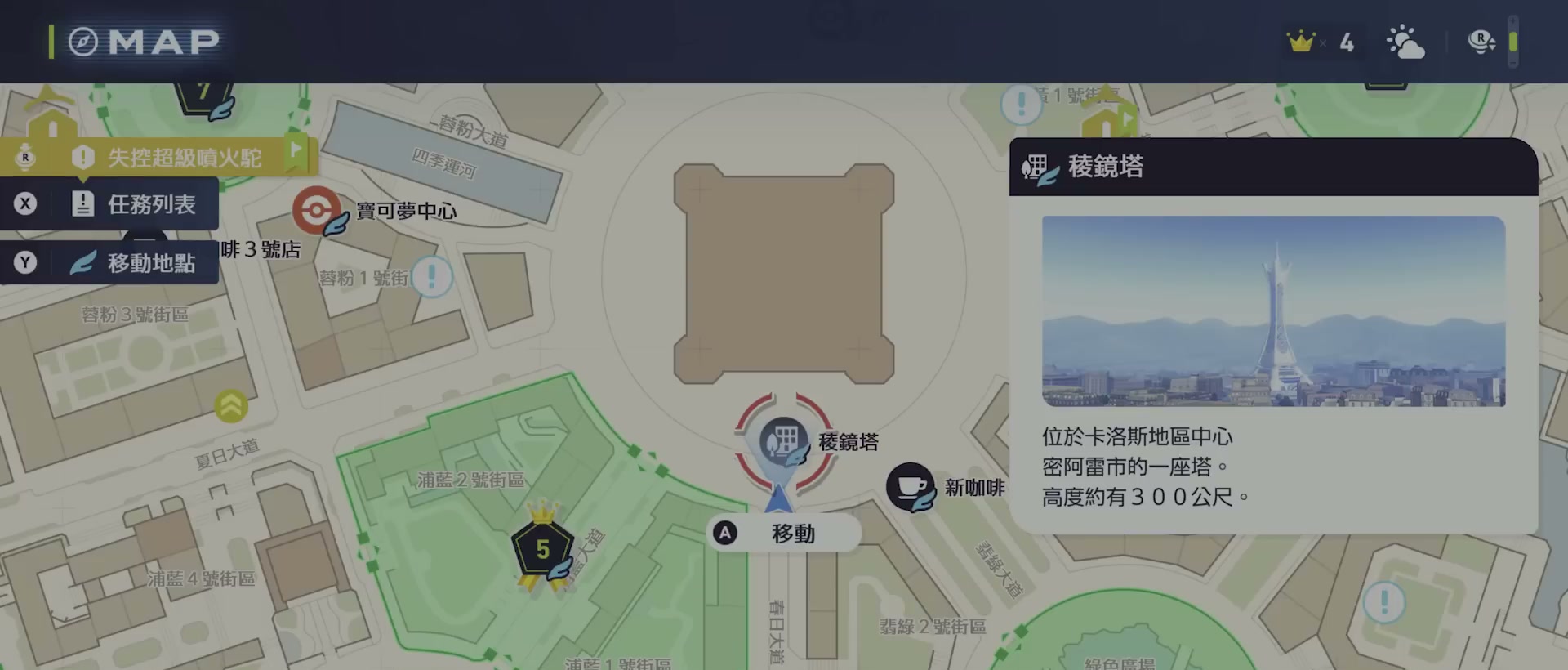 開局性別選擇 章節截圖