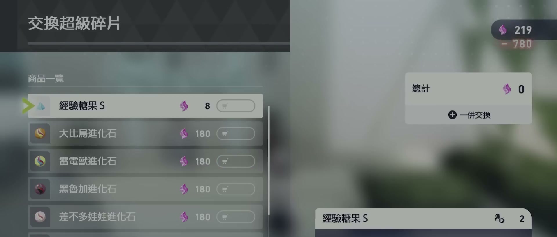 路障 章節截圖