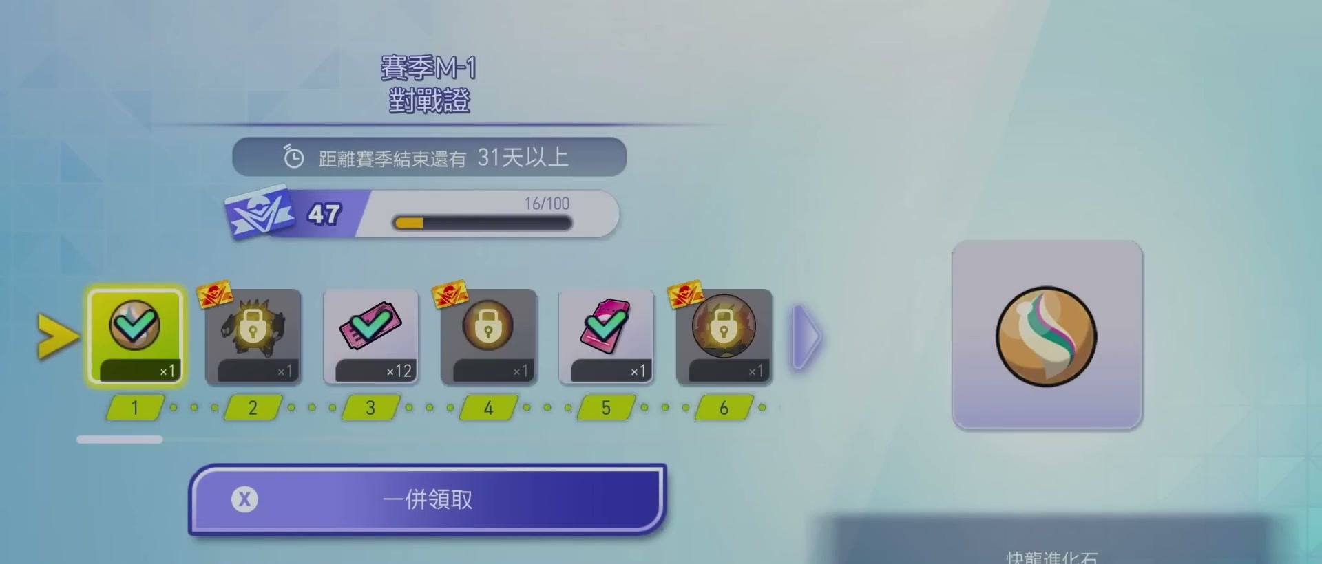 課金要素 章節截圖