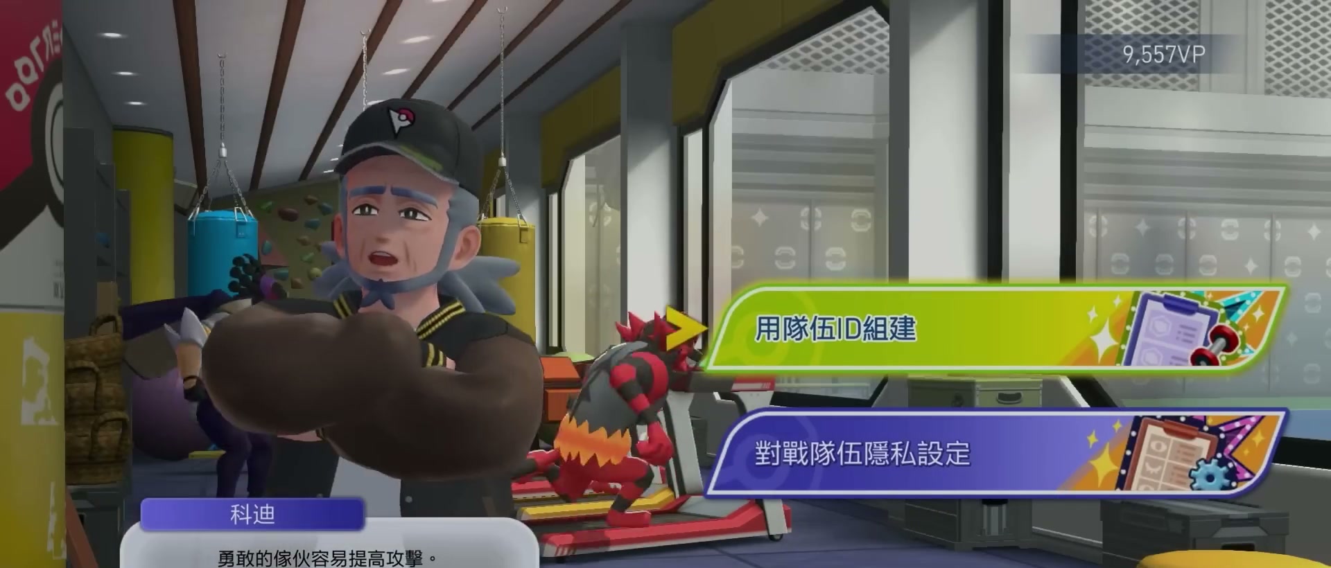 單打還雙打 章節截圖